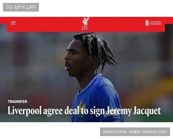 利物浦官宣雅凯加盟，7200万欧中卫创英超新纪录